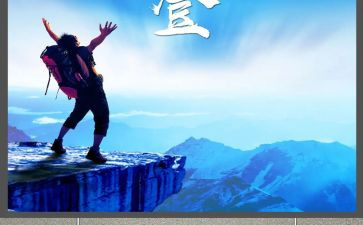 攀登作文800字5篇