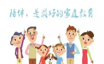 多陪伴孩子的心得体会5篇