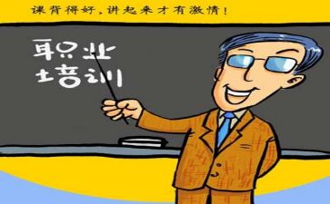 培训课心得体会模板7篇