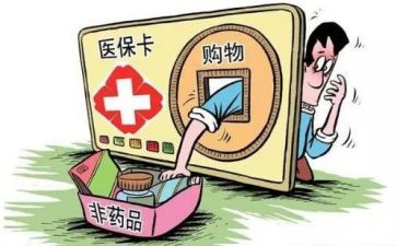 欺诈骗保宣传月活动总结8篇