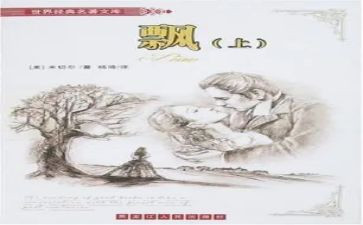飘的电影观后感7篇