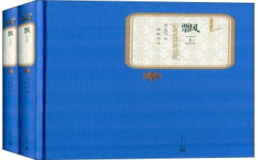 飘读后感200字读后感模板7篇