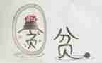 扶贫助学补助申请书5篇