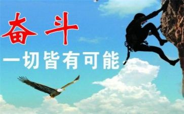 拼搏优秀作文7篇