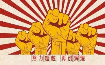 拼搏类的作文600字优质5篇
