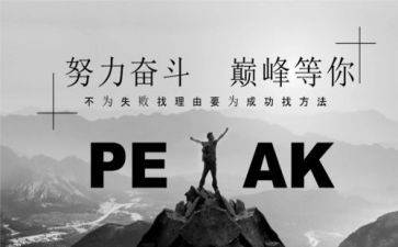 关于拼搏的作文模板8篇