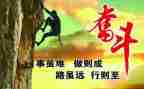 让学生拼搏的演讲稿7篇