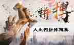 作文拼搏600字通用8篇