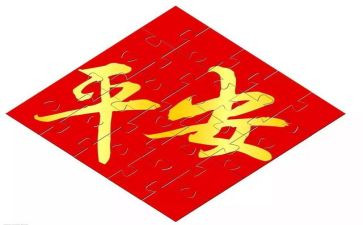 2024年平安建设述职报告6篇