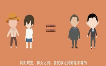 平等的作文600字5篇