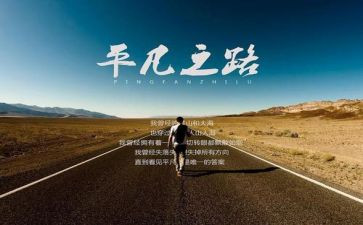 平凡作文400字8篇