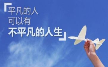 平凡的爱演讲稿精选8篇