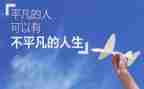 不平凡的2024优秀作文5篇