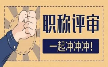 评高级工程师个人年度总结5篇