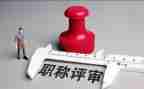 评高级教师个人总结参考5篇
