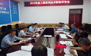 评审述职报告5篇