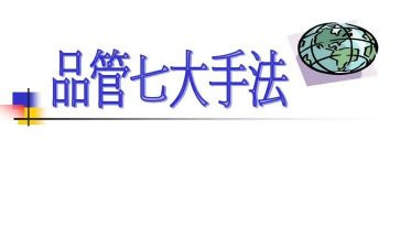 品管圈工作总结8篇