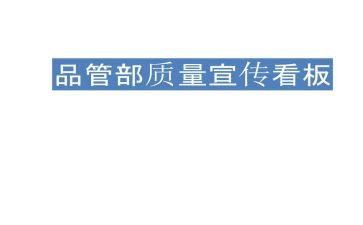 品管圈工作总结精选8篇