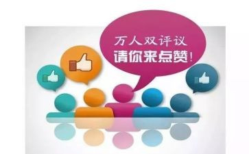 2024团员评议表个人总结6篇
