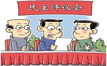 支部评议工作总结5篇