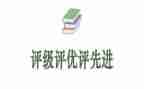 评优秀团员申请书通用6篇