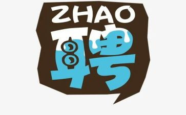 医院聘用个人总结6篇