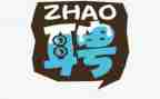 临时聘用合同8篇