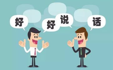 批评与自我批评的演讲稿7篇