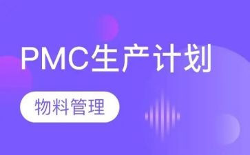 pmc周工作总结5篇
