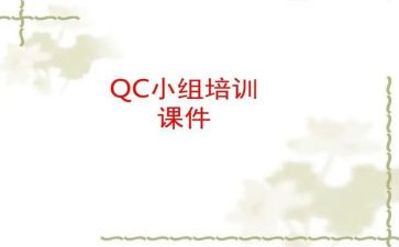 服装qc年终工作总结5篇