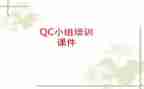 服装qc年终工作总结5篇