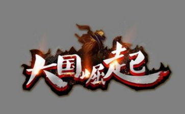 崛起作文优质7篇