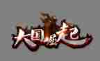 崛起作文优质7篇