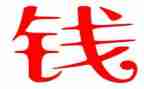 有钱的利与弊作文5篇