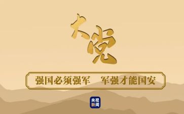 我的强国作文6篇