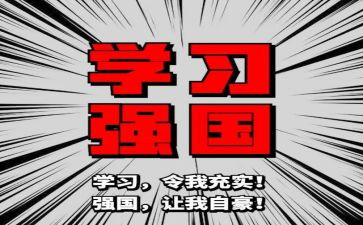 强国由我作文优质8篇
