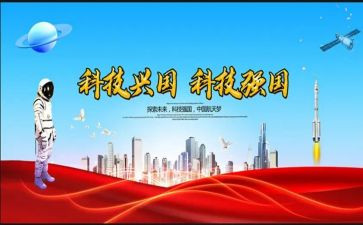强国防演讲稿6篇
