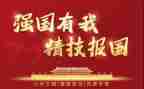 科技强国的作文7篇