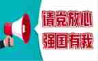 青春向党·奋斗强国演讲稿6篇