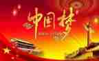 奋斗强国梦作文6篇