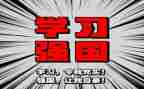 《强国有我》作文800字8篇