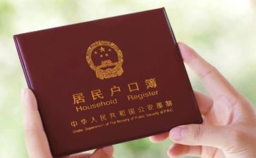 个人迁户口申请书7篇