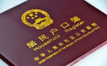 申请迁户口申请书6篇