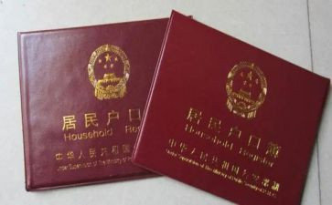 申请迁户口申请书参考7篇
