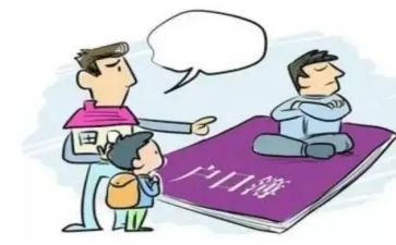 迁户口的申请书精选6篇