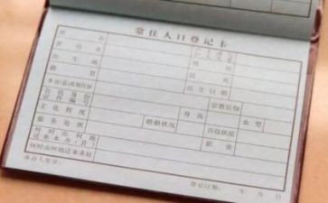迁户口的申请书通用5篇