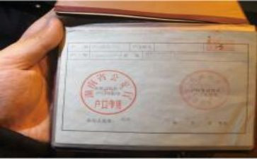 迁户口的申请书7篇