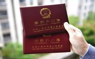 迁户口的申请书优质6篇