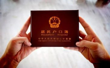 迁户口的申请书优秀6篇