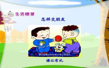 谦让的作文6篇